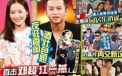 娱乐最新八卦爆料,当红明星背后的惊人真相! 第1张 娱乐最新八卦爆料,当红明星背后的惊人真相! 第1张